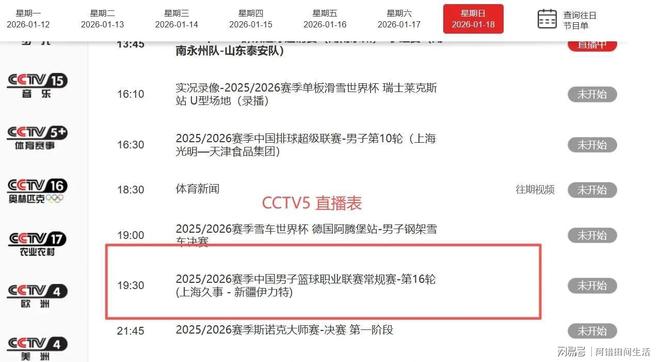 清晨CBA季后赛焦点战，AC米兰手感冰凉，赛场秩序良好，球探报告显示潜力的简单介绍-电竞竞猜